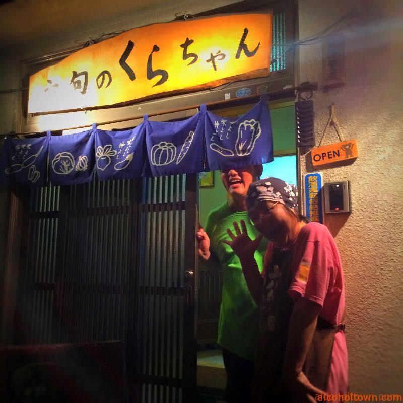 六句のくらちゃん