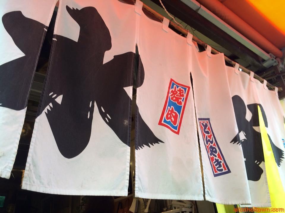 ホルモン 水谷本店