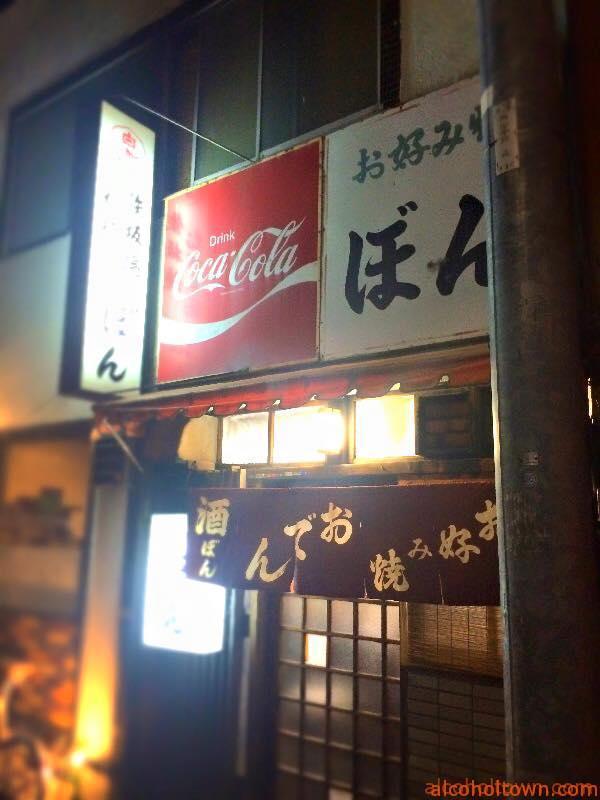 ぼん