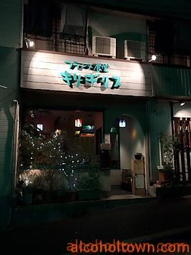 フランス食堂 キリギリス