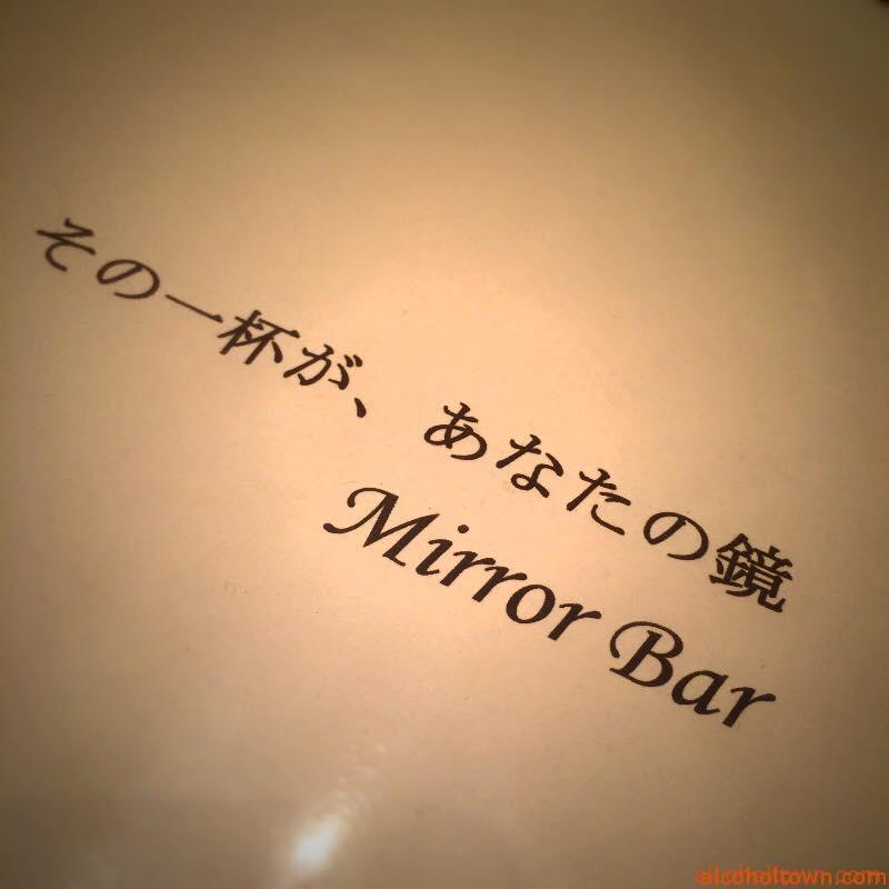 Mirror Bar