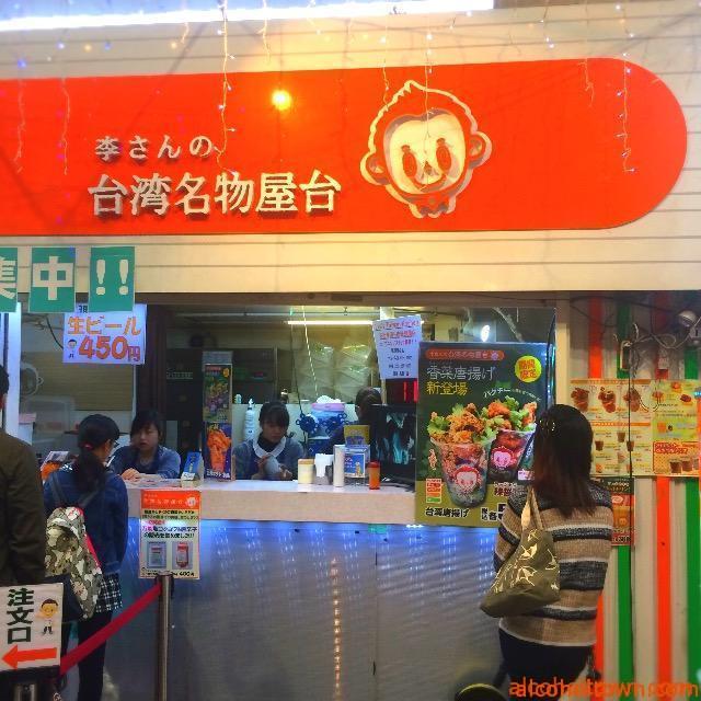 李さんの台湾名物屋台