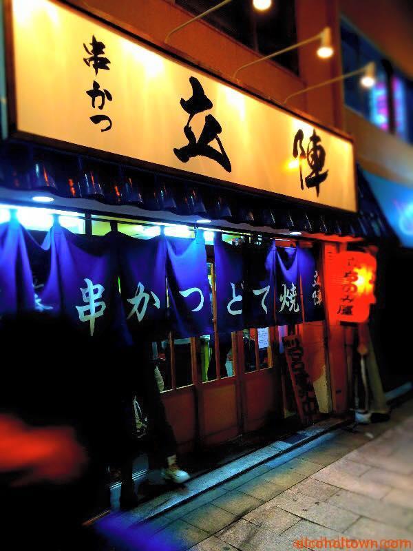 立陣