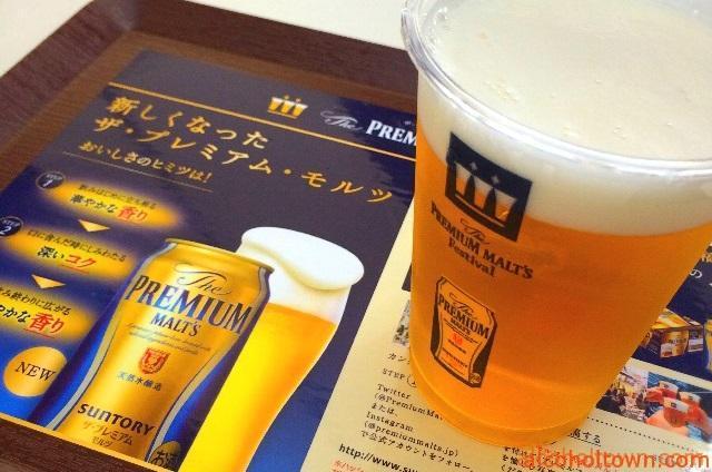 ザ・プレミアム・モルツ フェスティバル