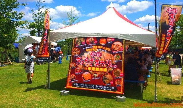 全国ぎょうざまつり2017