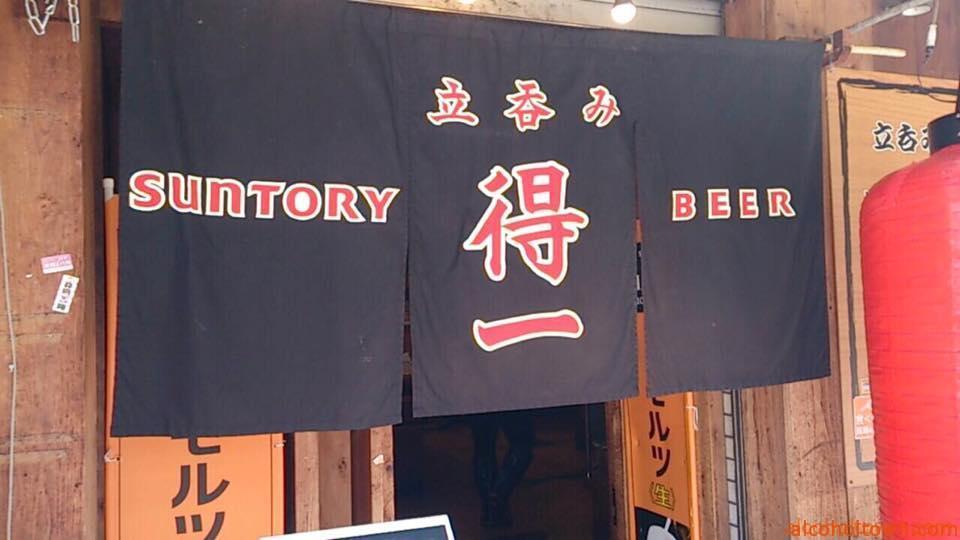 得一 扇町店