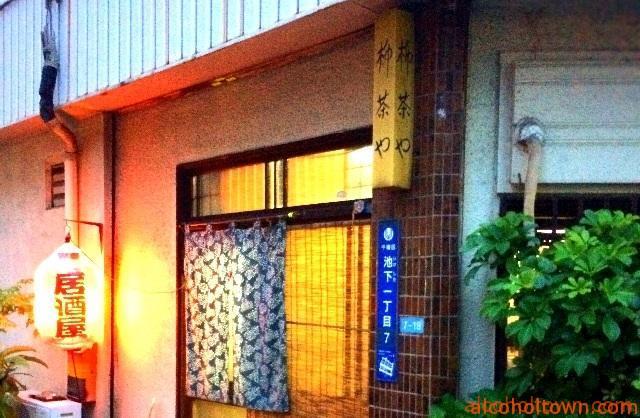 柳茶や