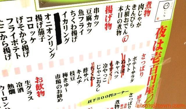 佰圓屋 いし河