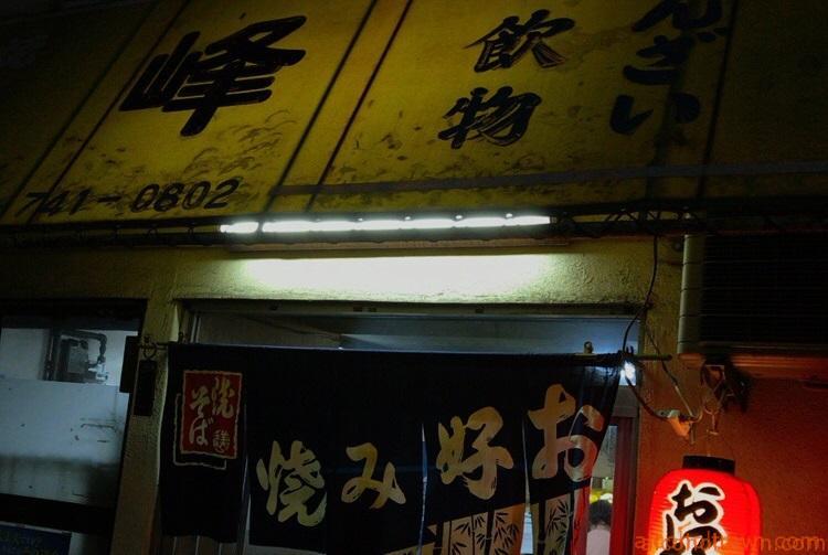峰