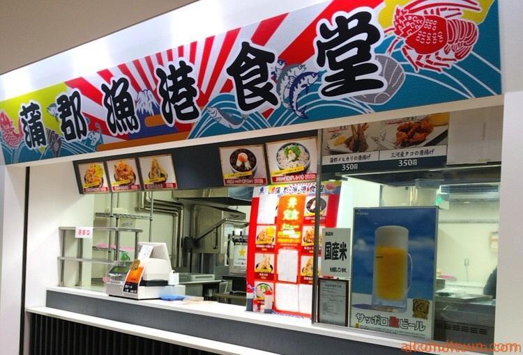 蒲郡漁港食堂