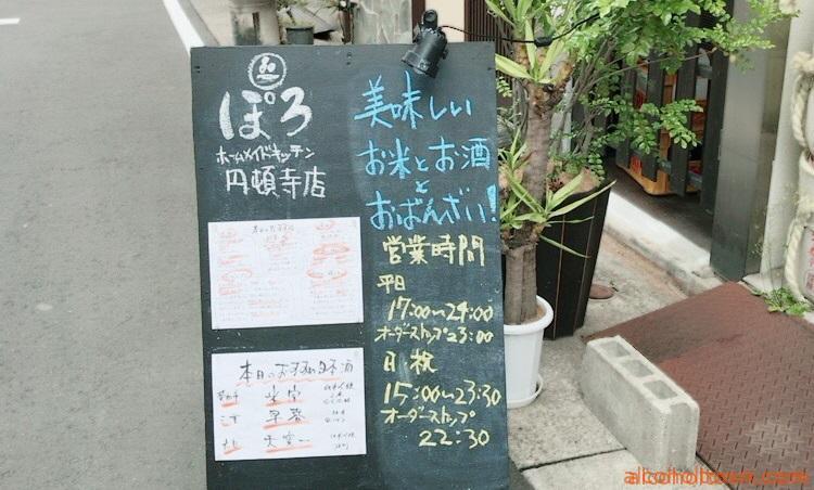 ぽろ ホームメイドキッチン