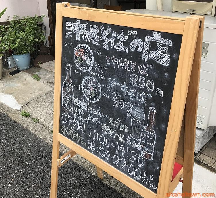 沖縄そばの店 マドカ