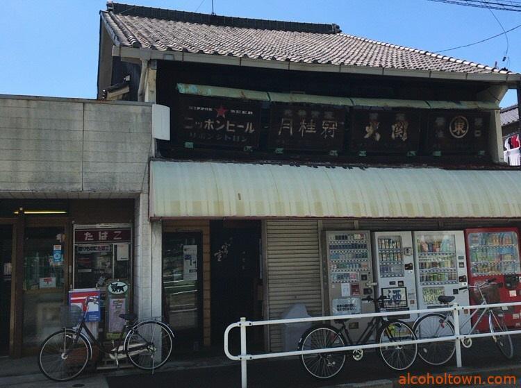 加賀屋山本留三郎商店