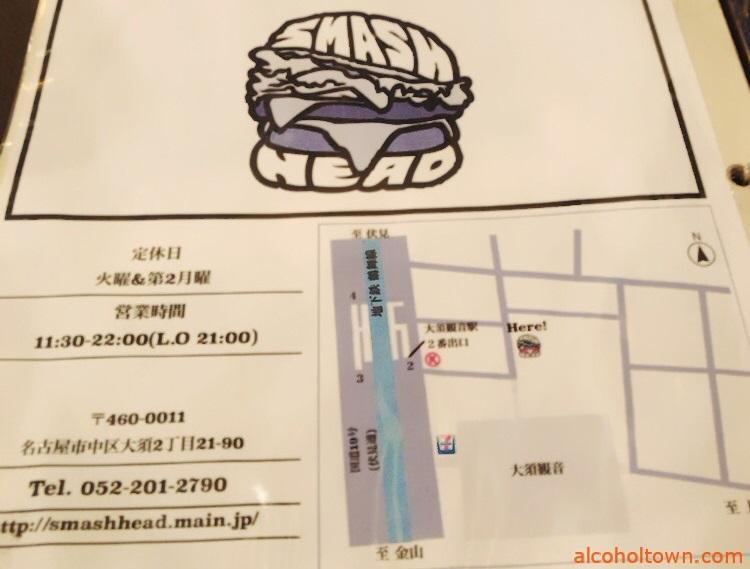 スマッシュヘッド