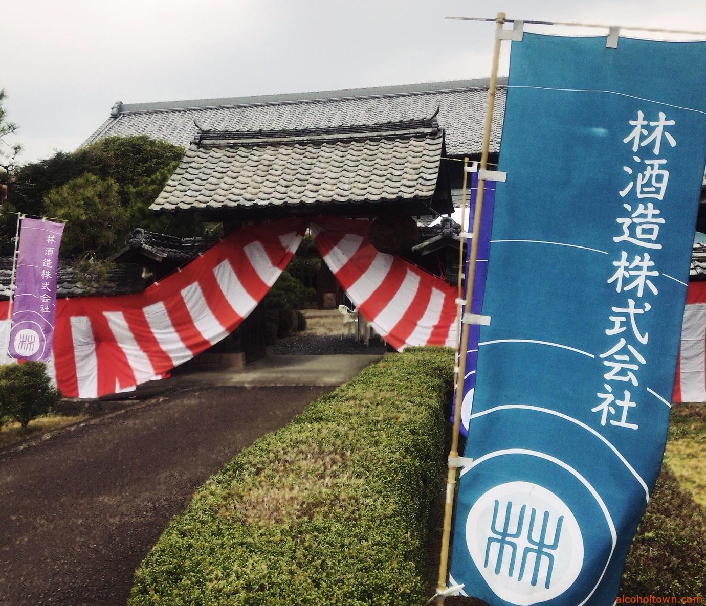 林酒造 春の新酒大試飲即売会