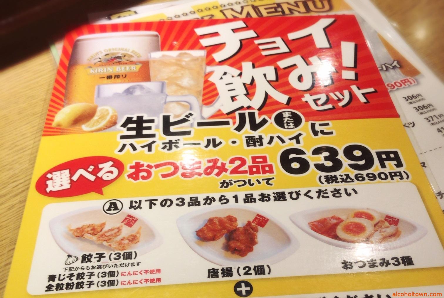 藤一番 今池店 │ 名古屋飲み歩き備忘録 藤一番 今池店 │ 名古屋飲み歩き備忘録