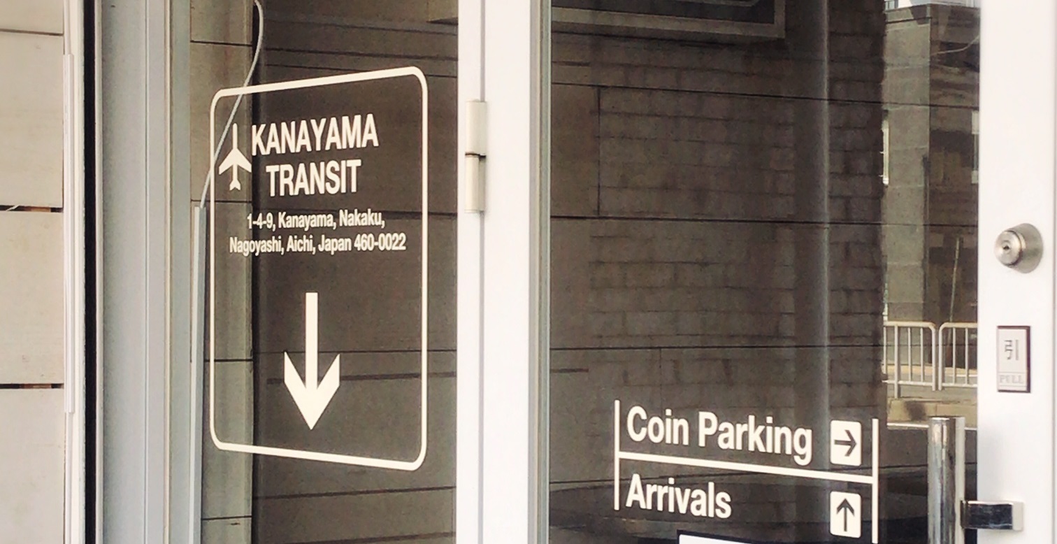 Kanayamaトランジット