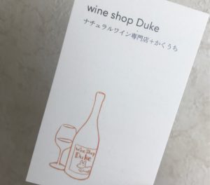 wine shop Duke