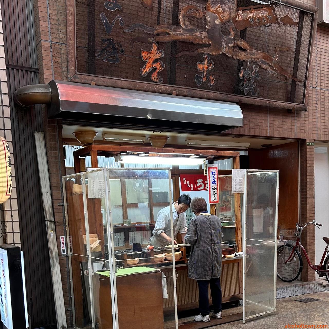 たこ焼 うまい屋