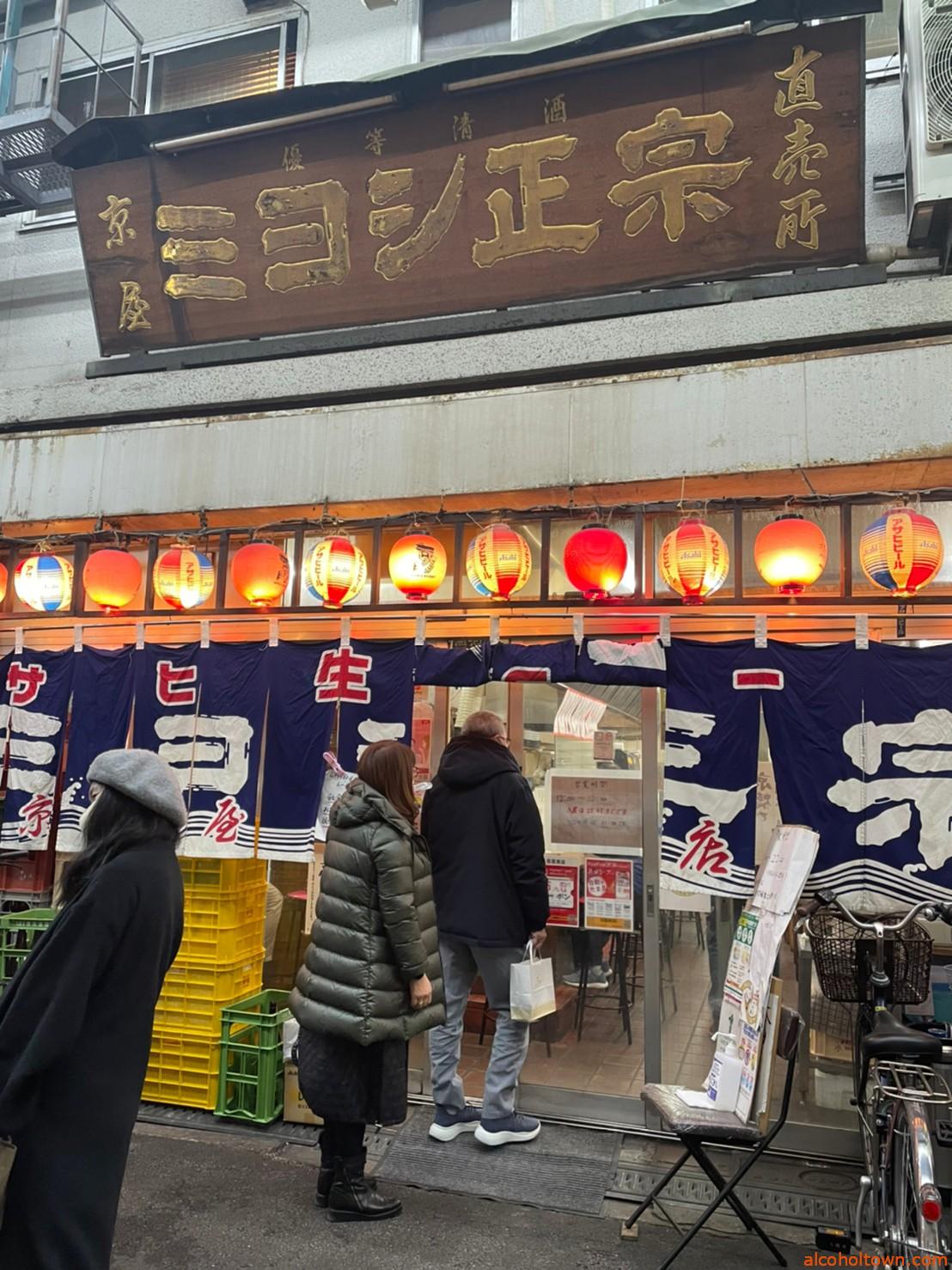 京屋本店