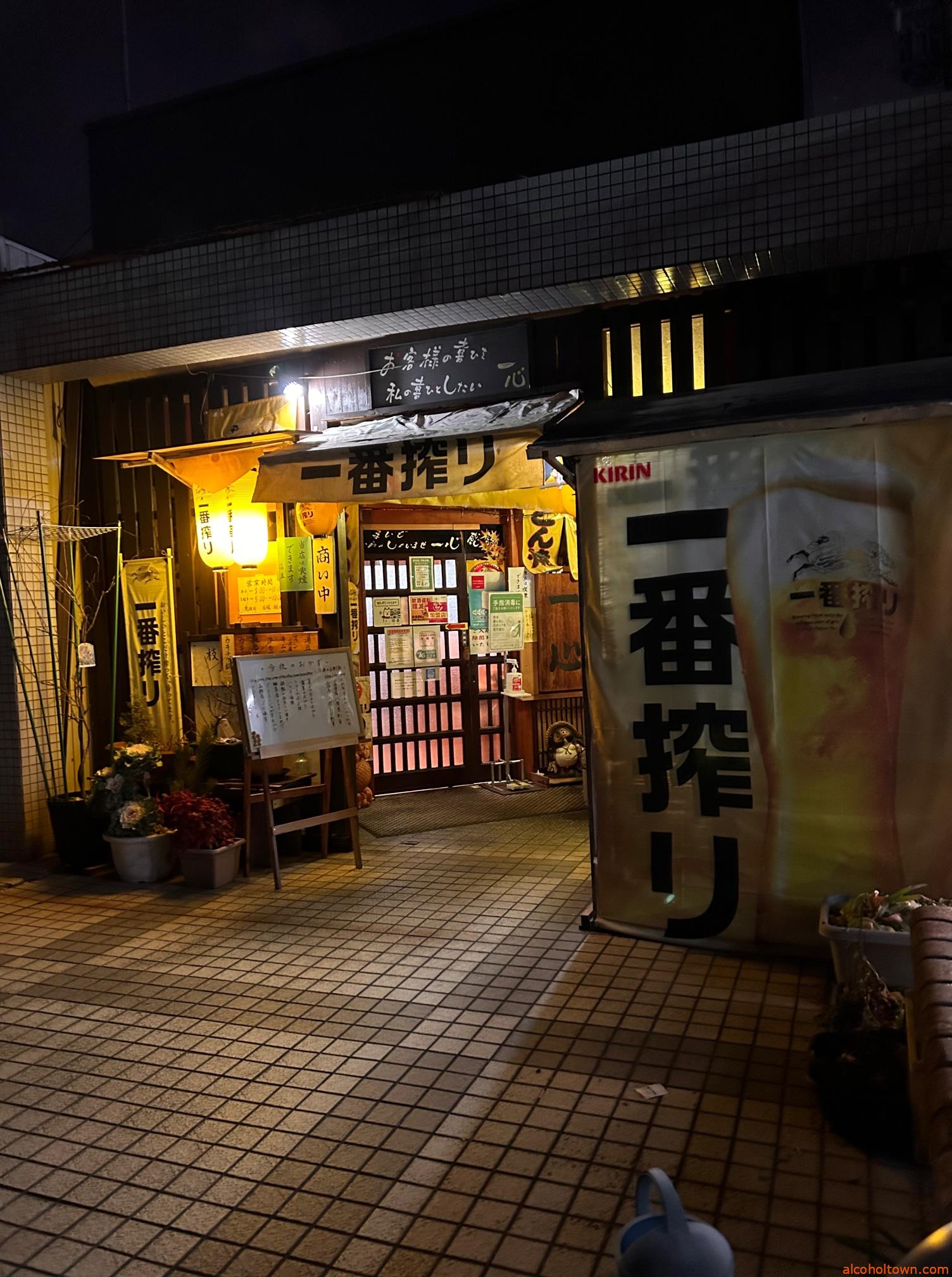 屋台風 一心