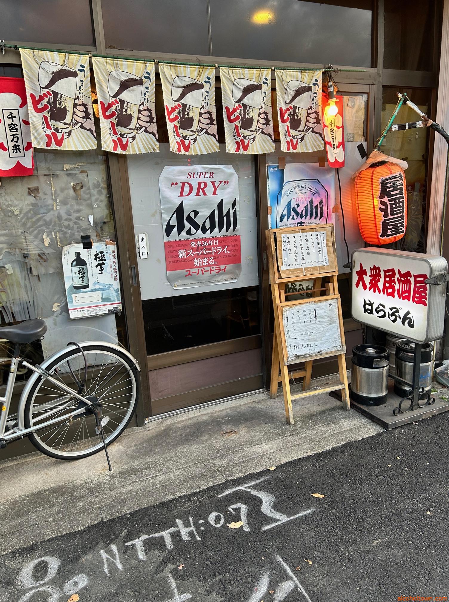 はらぶん