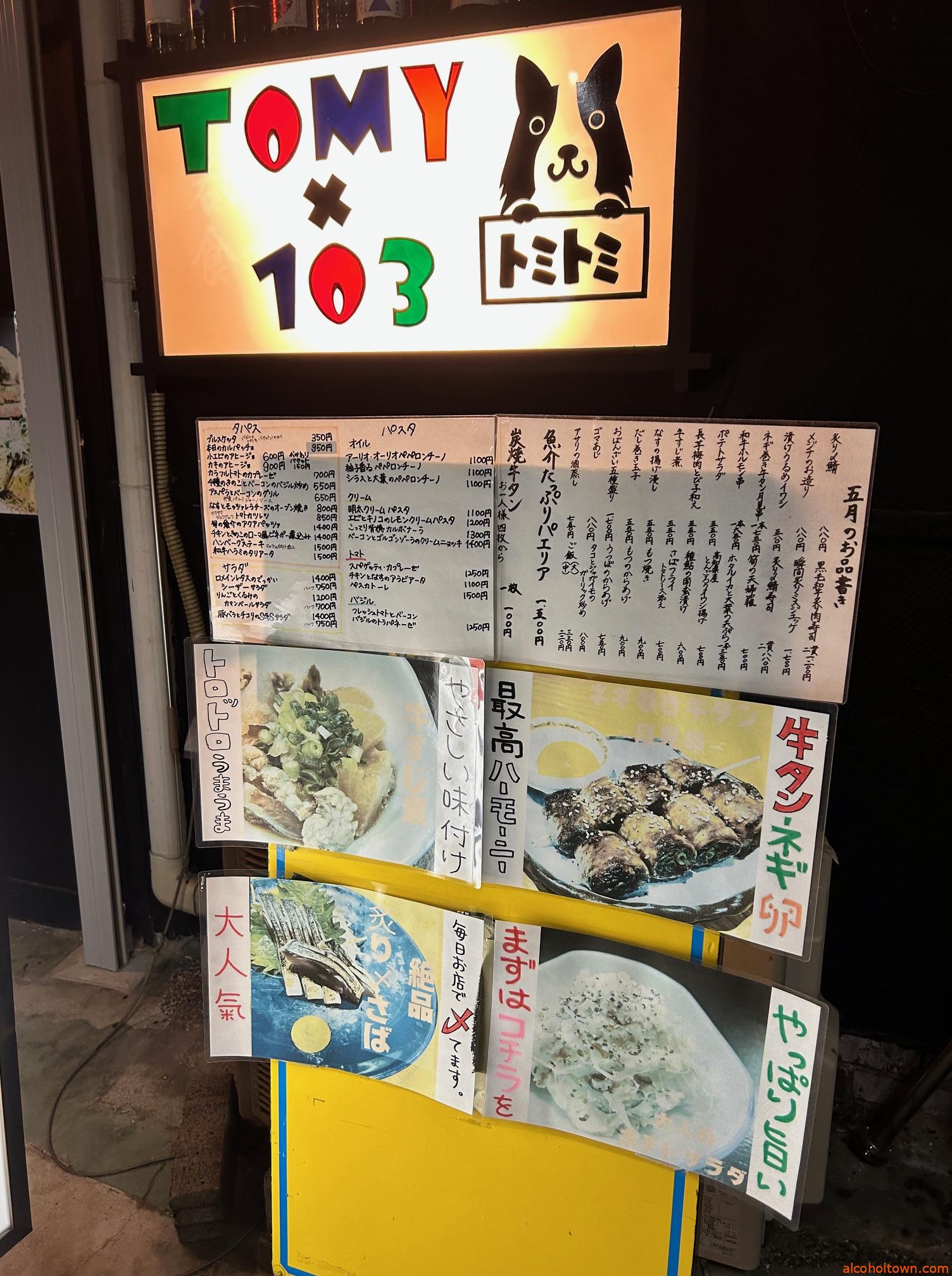 TOMY×103 トミトミ