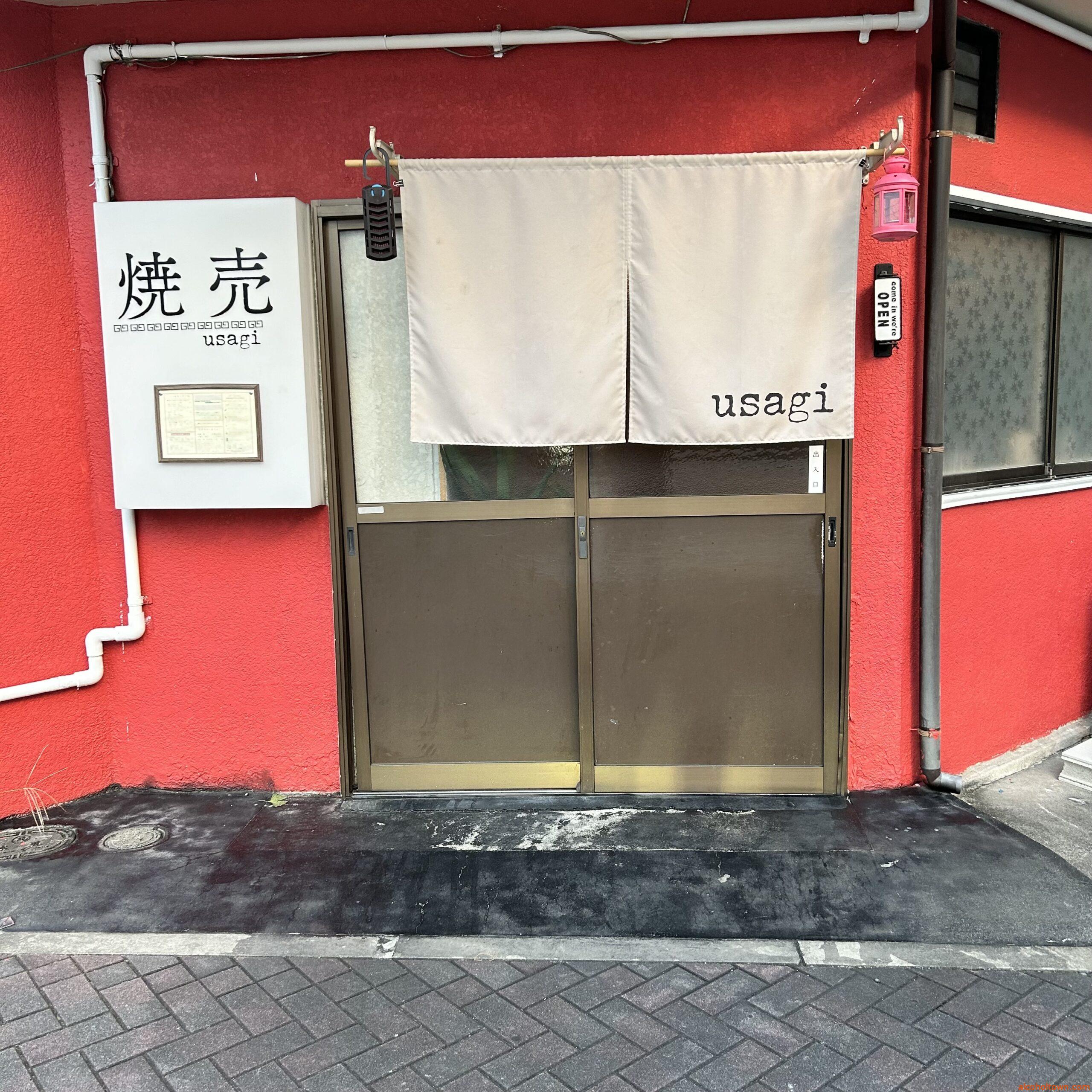 赤くて狭いアジアの食堂 usagi