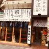 餃子のネオ大衆酒場 ニューカムラ