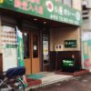 日乃屋カレー 赤塚店