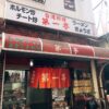 第一亭